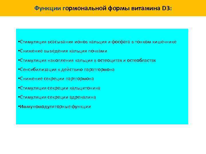  Длинные, короткие, ультракороткие связи - Ультракороткие КРГ - + - АКТГ - +