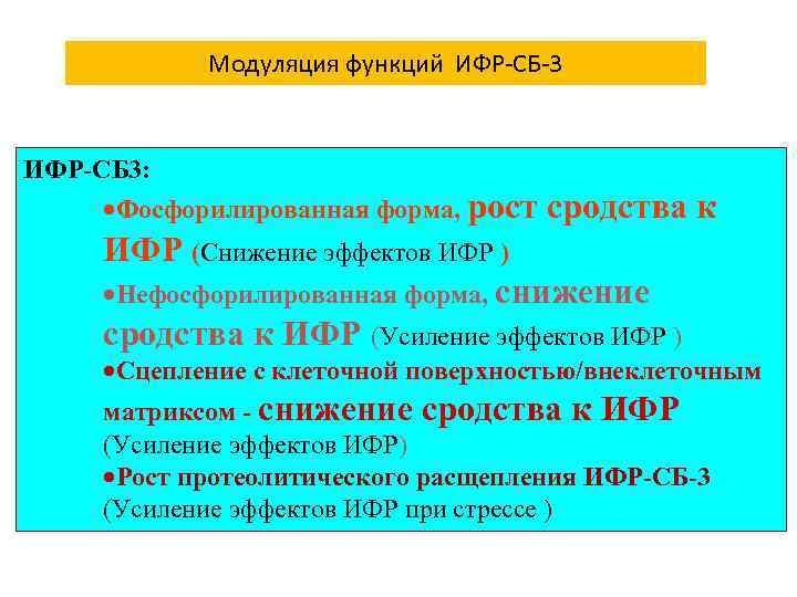  Функции транспортных белков Направленный транспорт лиганда: а) за счет локальной модификации транспортного белка