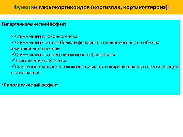 Структура природных и синтетических эстрогенов 