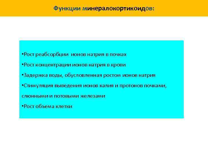  Мобилизация холестерина АХАТ = ацил-коэнзим А: холестеролацилтрансфераза St. AR = стероидогенный белок быстрой