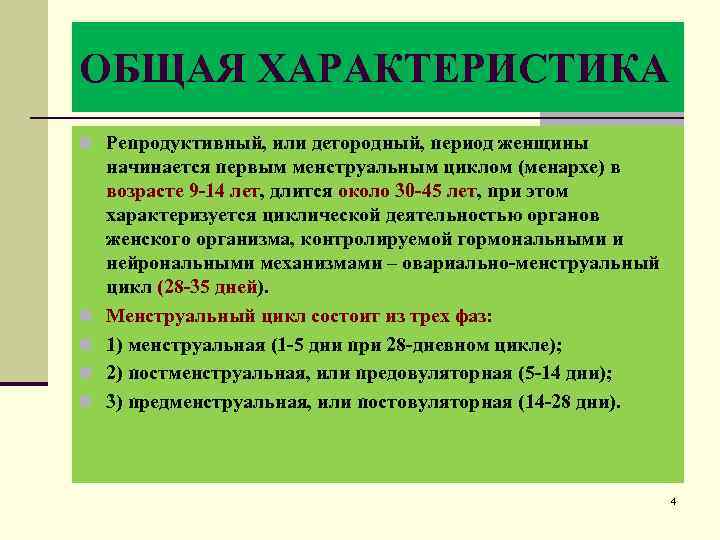 Характеристика n