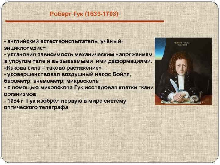 На рисунке изображен великий английский естествоиспытатель и биолог середины xix в известный тем что