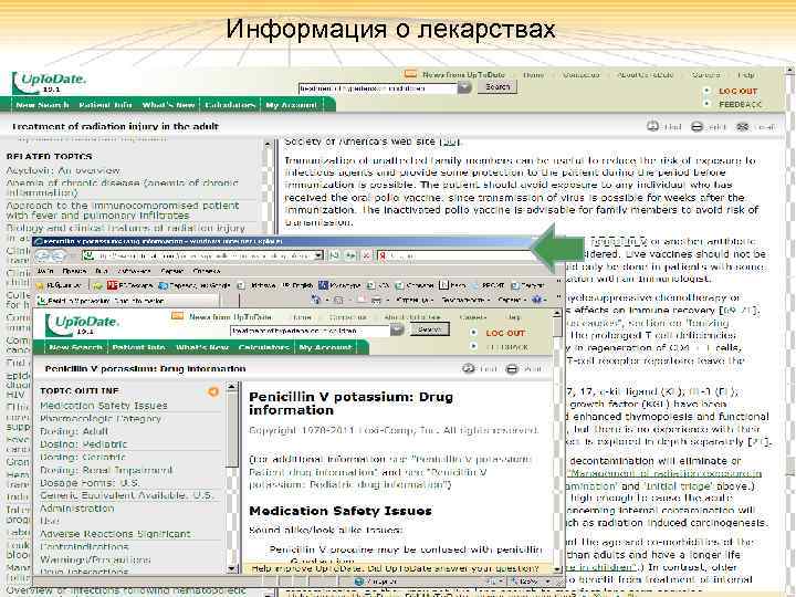 Информация о лекарствах 15 