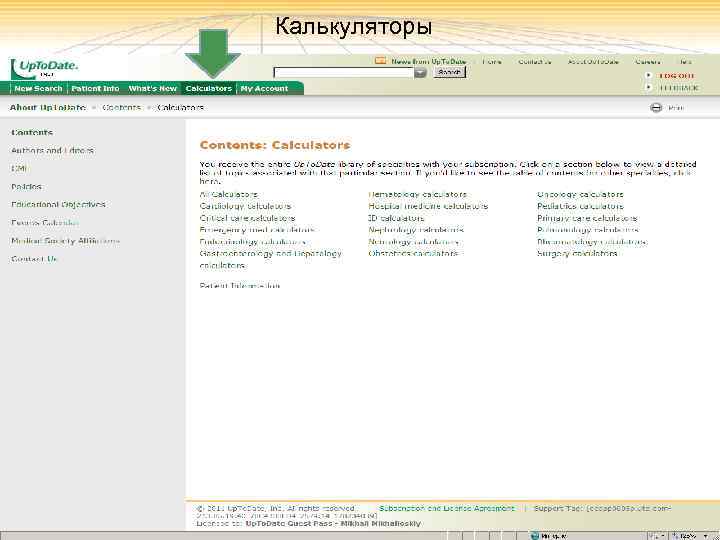 Калькуляторы 17 