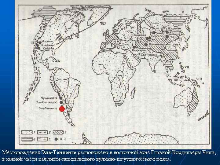 Месторождение Эль-Тениенте расположено в восточной зоне Главной Кордильеры Чили, в южной части палеоцен плиоценового