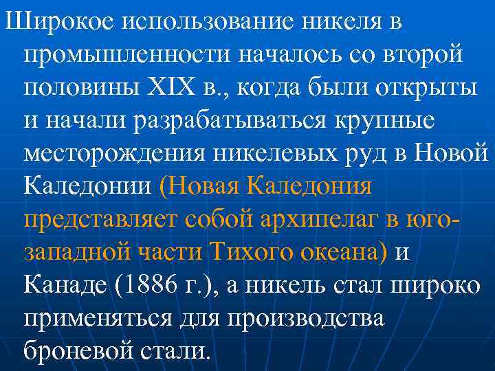 Новые отрасли промышленности второй половины xix в появление и развитие проект