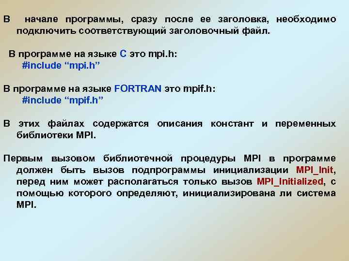В начале программы, сразу после ее заголовка, необходимо подключить соответствующий заголовочный файл. В программе