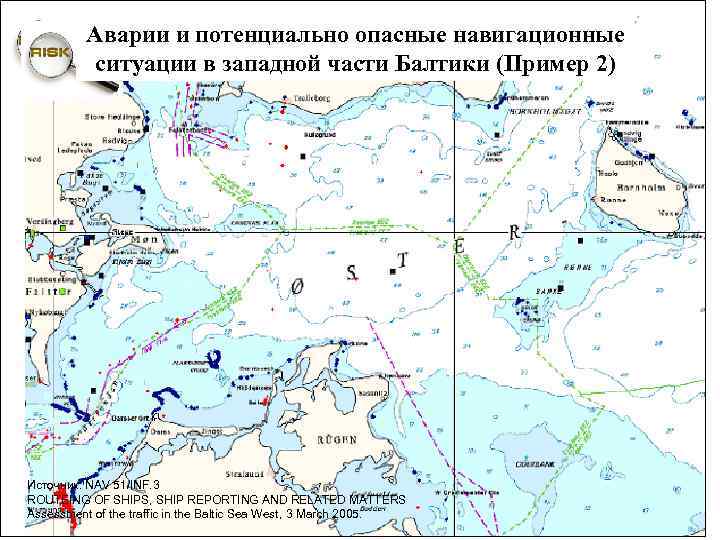 Аварии и потенциально опасные навигационные ситуации в западной части Балтики (Пример 2) Источник: NAV