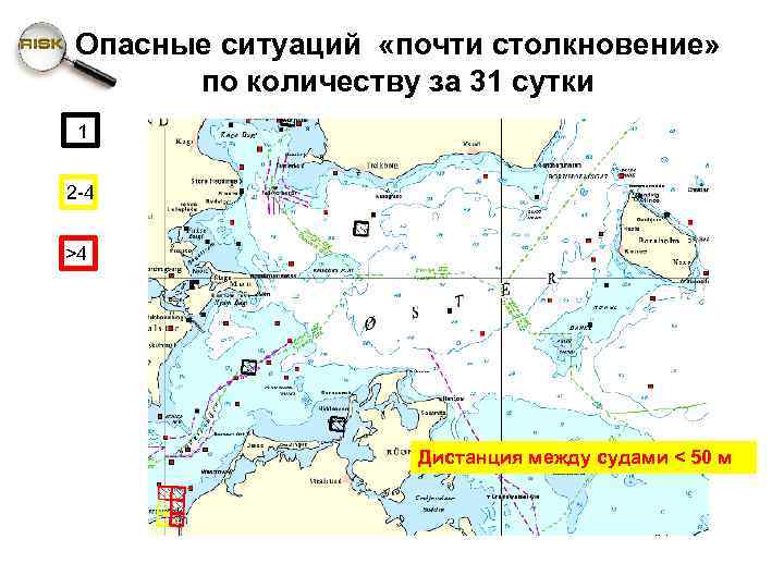 Опасные ситуаций «почти столкновение» по количеству за 31 сутки 1 2 -4 >4 Дистанция
