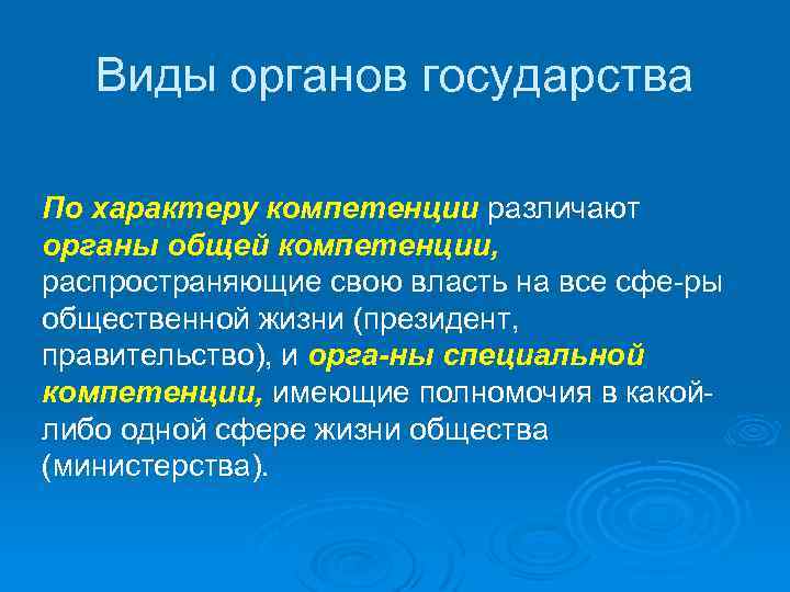 Государство как главный политический институт план