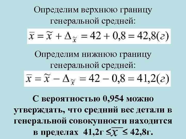 Определение верхней границы