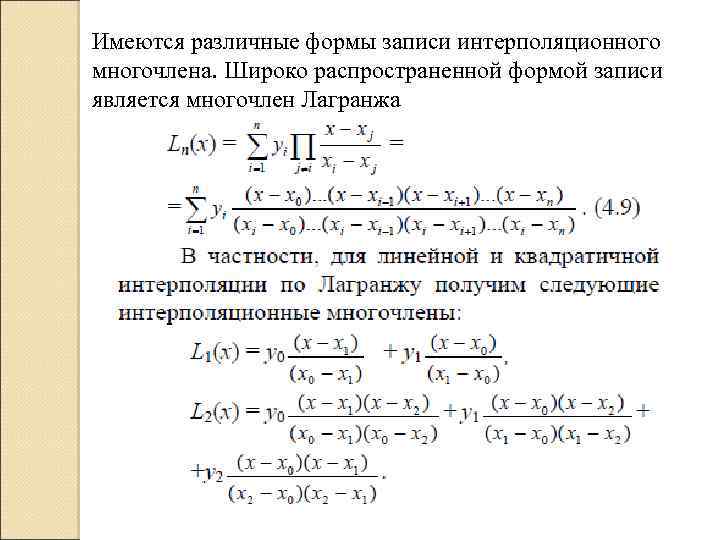 Схема является формой записи решения