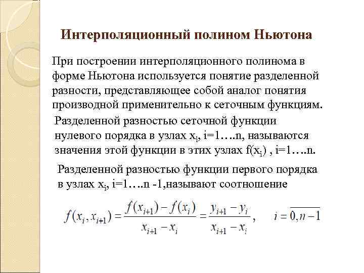 Полином 3 порядка в экселе