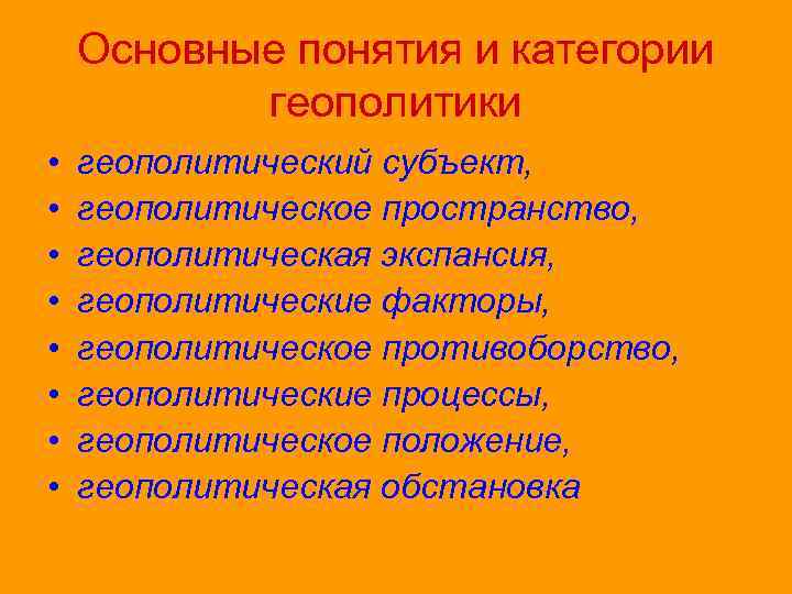 Когда власть не от бога алгоритмы геополитики и стратегии тайных войн мировой закулисы