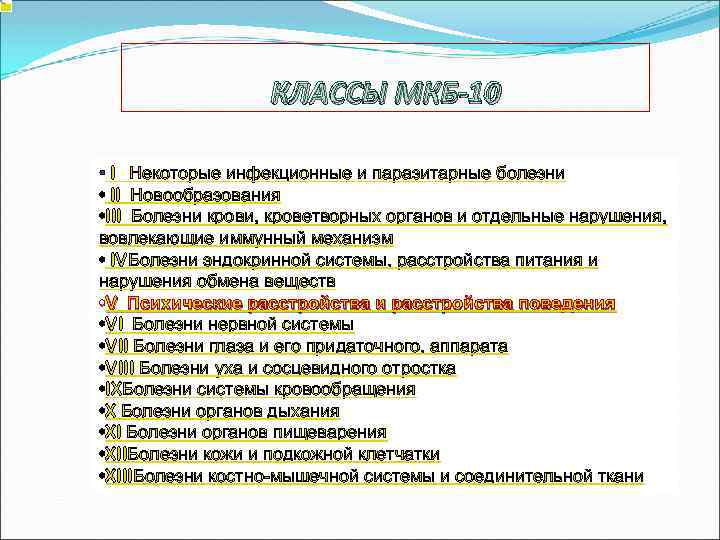 Зпр код мкб 10 у детей. Нарушение осанки код по мкб 10 у детей код. Нарушение осанки по мкб 10 у детей. Нарушение осанки код мкб 10 у детей. Нарушение осанки код по мкб 10 у детей код по мкб 10.