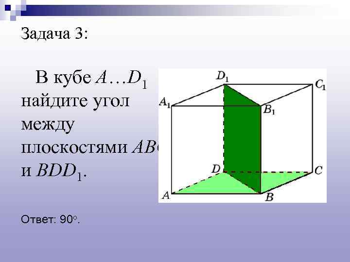 В кубе найти угол между