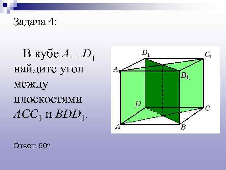 Пример 4 в кубе