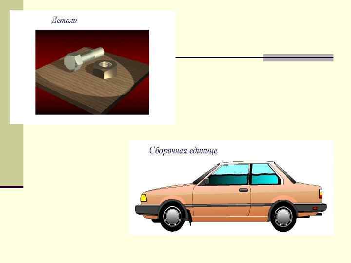 ЧЕPТЕЖ ДЕТАЛИ 