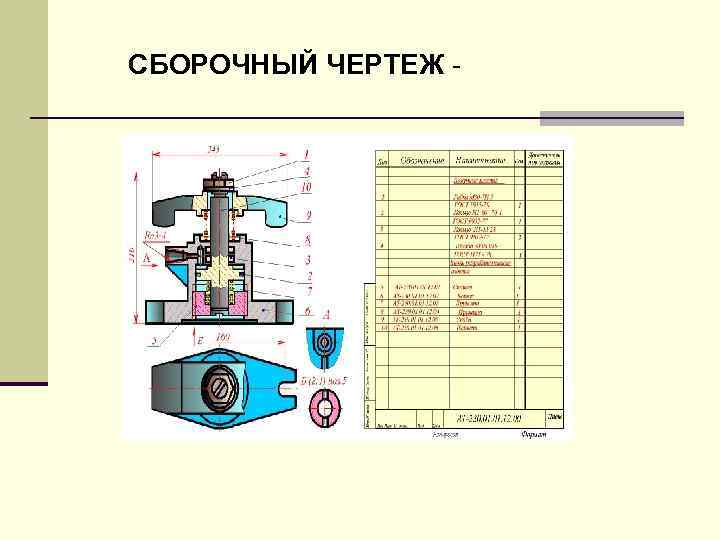 Презентация по инженерной графике