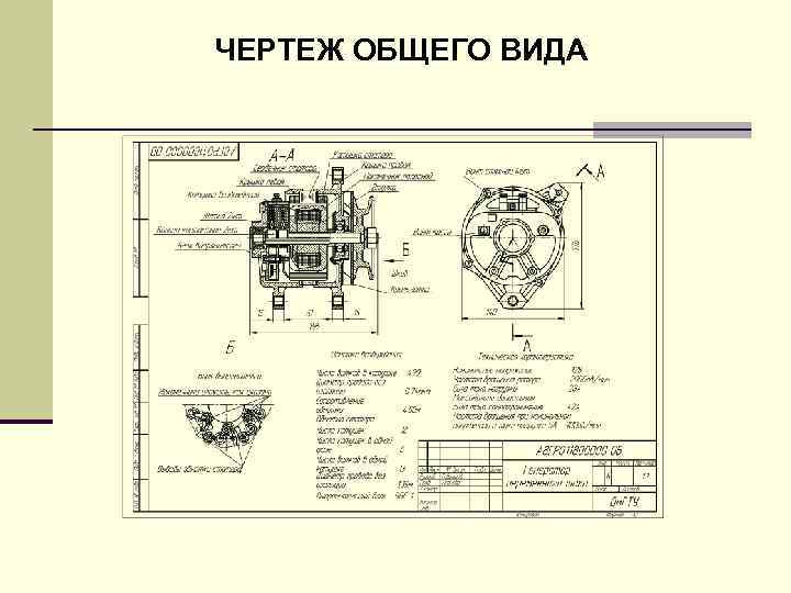 CТАДИИ PАЗPАБОТКИ КОHСТPУКТОPСКОЙ  ДОКУМЕHТАЦИИ  ГОСТ 2. 103 - 68 