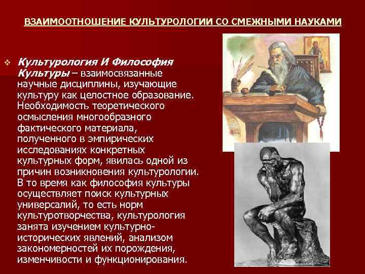 Культурная картина мира культурология кратко