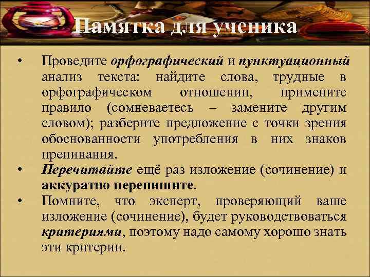 Проанализируйте текст с точки зрения