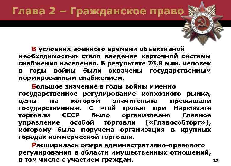 План нормированного снабжения населения продовольственными и непродовольственными товарами