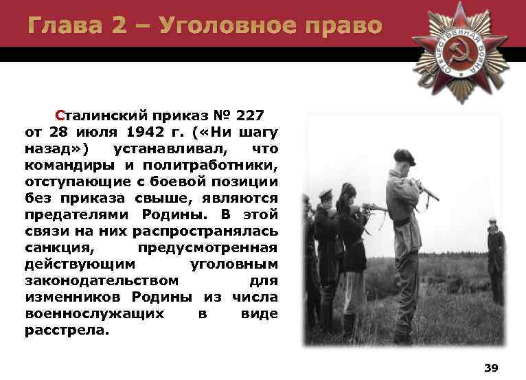 15 октября 1941 было принято