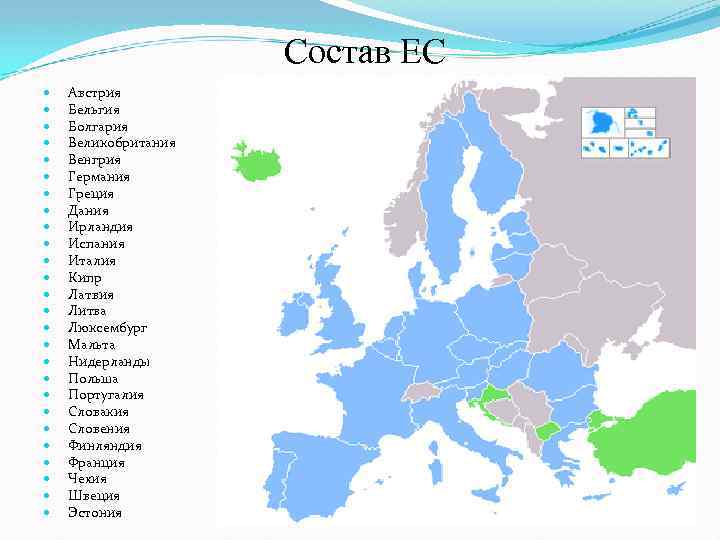 В какой союз входит италия. Состав Евросоюза. Состав Евросоюза на карте. Болгария и Европейский Союз. Бельгия и Болгария.