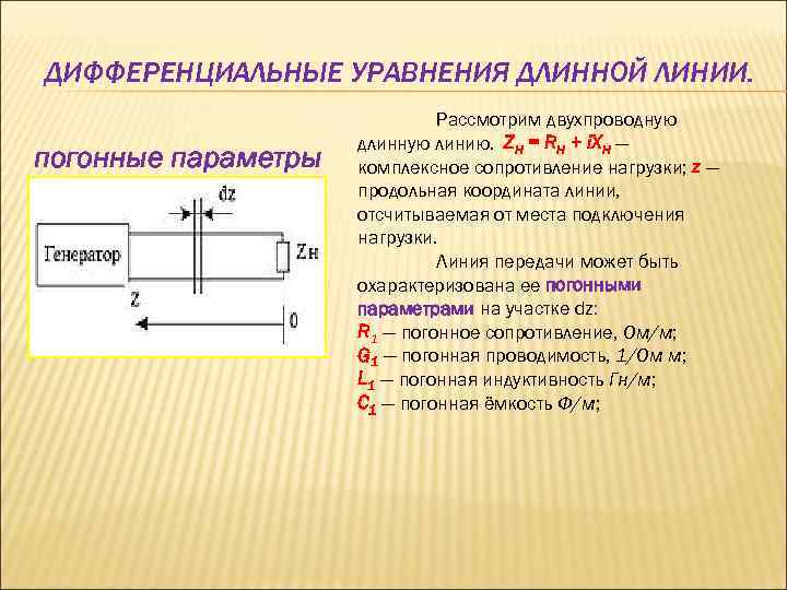 Длинная линия в тексте