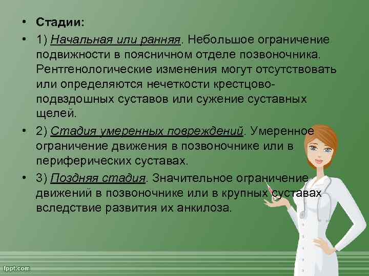 Ограничение подвижности