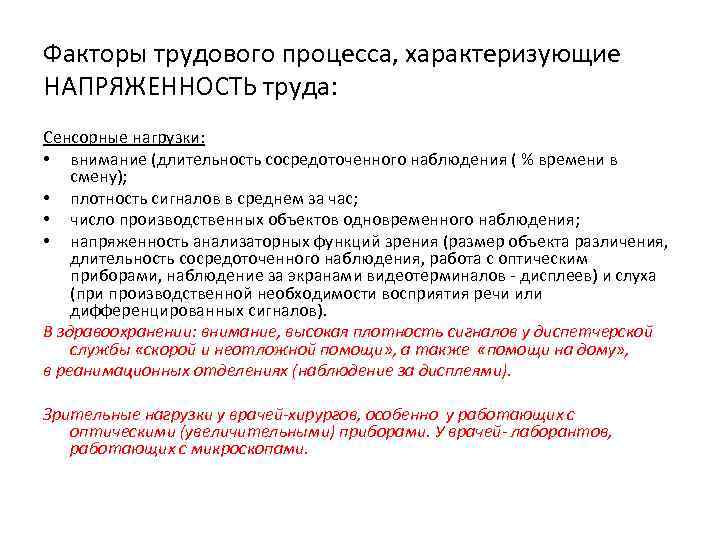 Длительность сосредоточенного наблюдения для втэк образец заполнения