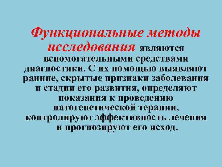  Гнатодинамометрия измеряет силу давления на зубы- антагонисты при максимальном произвольном сжатии челюстей, которая