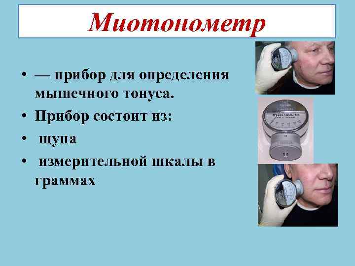  Электросонография(ESG) - измеряет шумы и тоны высокой и низкой частоты, которые возникают при