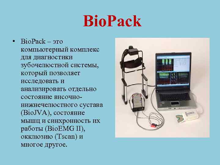  Spectro. Shade ™ Micro • Spectro. Shade ™ Micro -служит для определения цвета