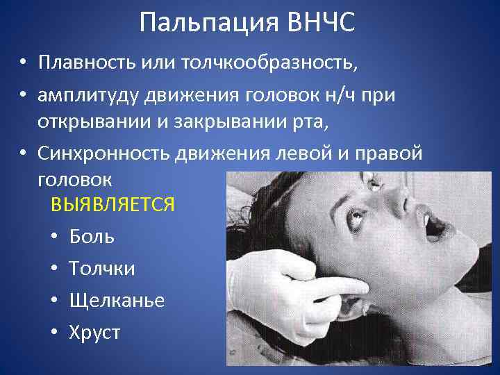 Дополнительные методы обследования внчс презентация