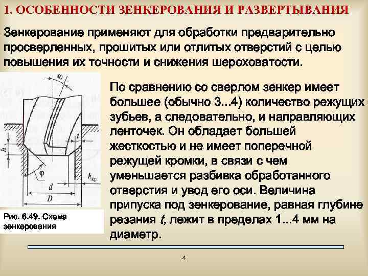 Понятие обработка