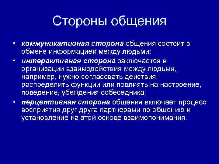 В чем состоит нарядная сторона