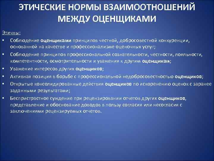 Принципы конкуренции