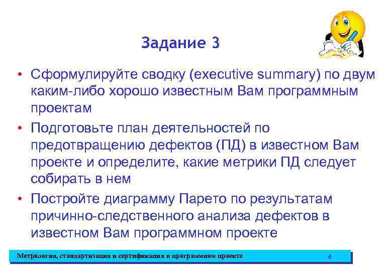 Задание 3 • Сформулируйте сводку (executive summary) по двум каким-либо хорошо известным Вам программным