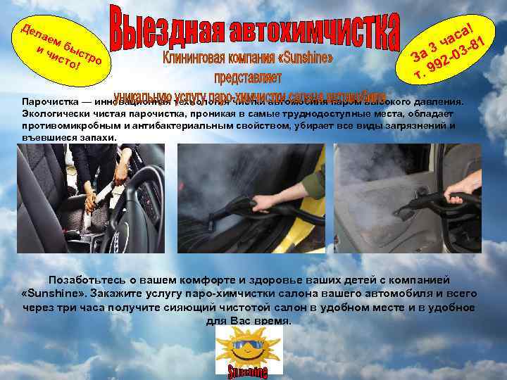 Де лае м и ч быс ист тро о! ! са 1 а 3