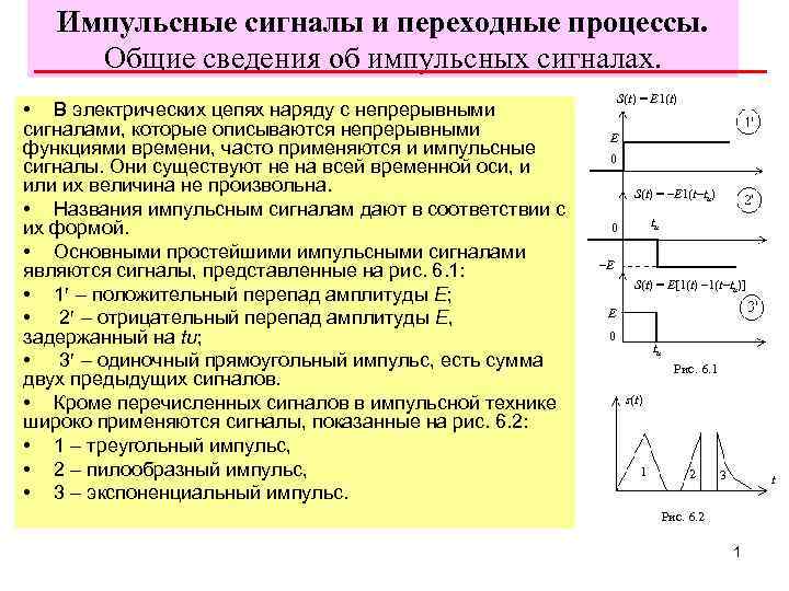 Какие сигналы будут выходными в случае персонального компьютера