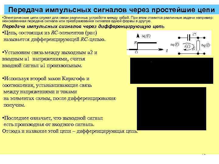 Для чего служат ограничения параметрические связи в эскизе