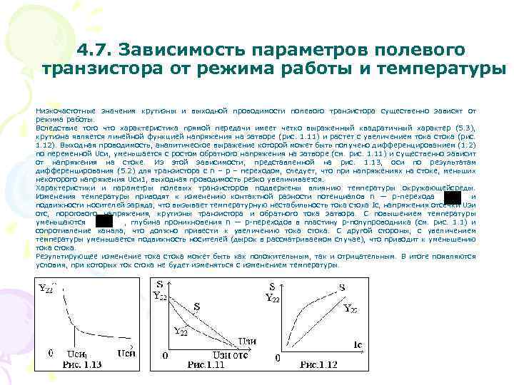 Параметр зависимости