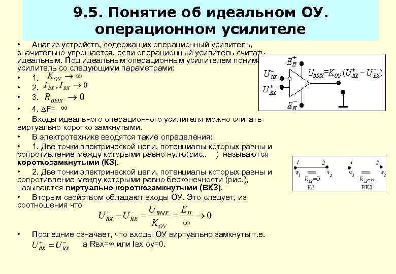 Идеальный выход