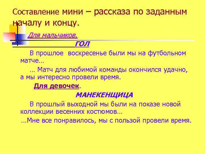 Мягкий знак после шипящих в глаголах во 2 лице единственного числа 5 класс презентация