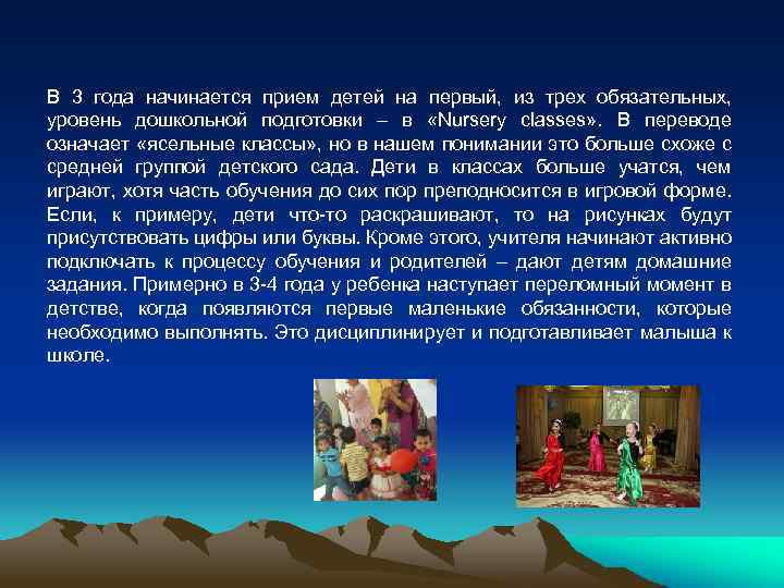 В 3 года начинается прием детей на первый, из трех обязательных, уровень дошкольной подготовки
