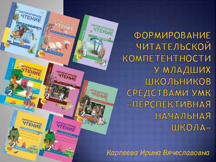 Формирование целостной картины мира в старшей группе карпеева