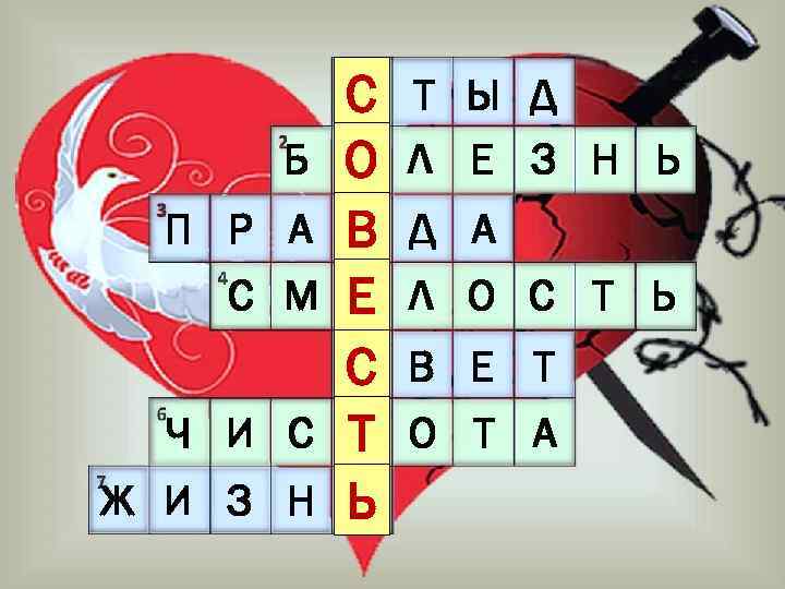 Б П Р А С М Ч И С Ж И З Н С