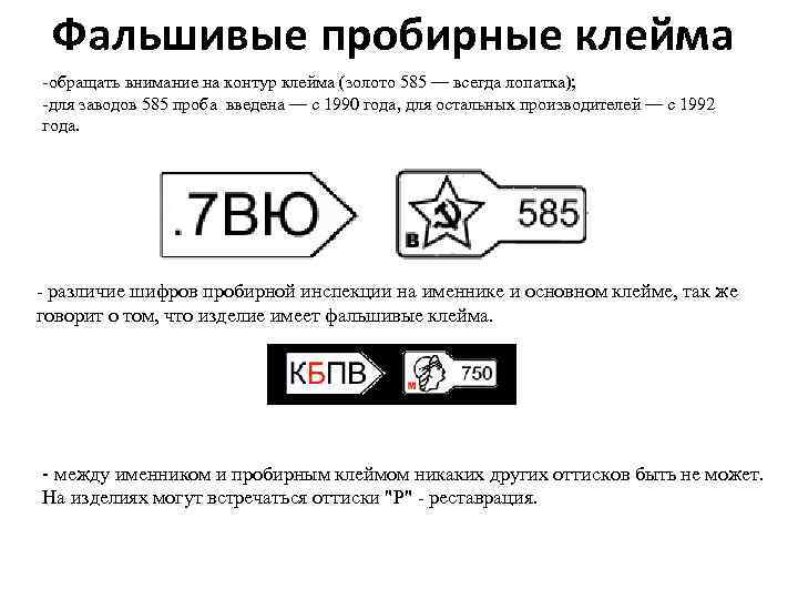 Дорогая проба золота